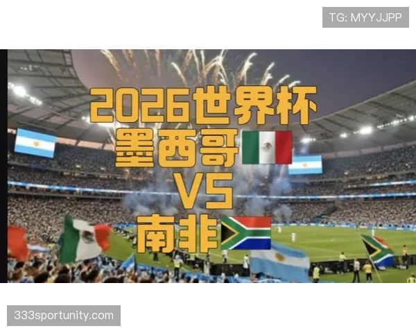 2026世界杯开幕战具体日期是什么时候